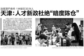 南戴河讨债公司:专业高效,助力企业应收账款回收 南戴河讨债公司:专业高效,助力企业应收账款回收