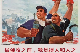 苍山收债公司收费标准揭秘:理性评估,合法合规 苍山收债公司收费标准揭秘:理性评估,合法合规