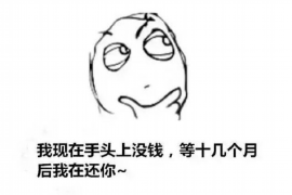 南昌专业讨债公司哪家好?揭秘优质讨债服务的选择标准 南昌专业讨债公司哪家好?揭秘优质讨债服务的选择标准