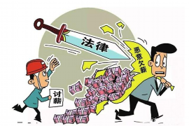 借款催收函回复:有效沟通与合规操作的指南 借款催收函回复:有效沟通与合规操作的指南