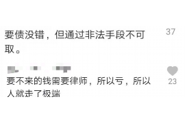 马村要账公司排名:揭秘高效追债领域的佼佼者 马村要账公司排名:揭秘高效追债领域的佼佼者