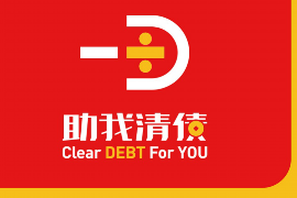 寿阳催收公司电话号码查询：专业服务，解决债务难题