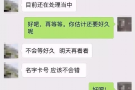 南京催收都是什么平台 南京催收都是什么平台