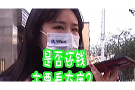 武陵讨账公司哪里找?专业机构助您轻松解决欠款难题 武陵讨账公司哪里找?专业机构助您轻松解决欠款难题